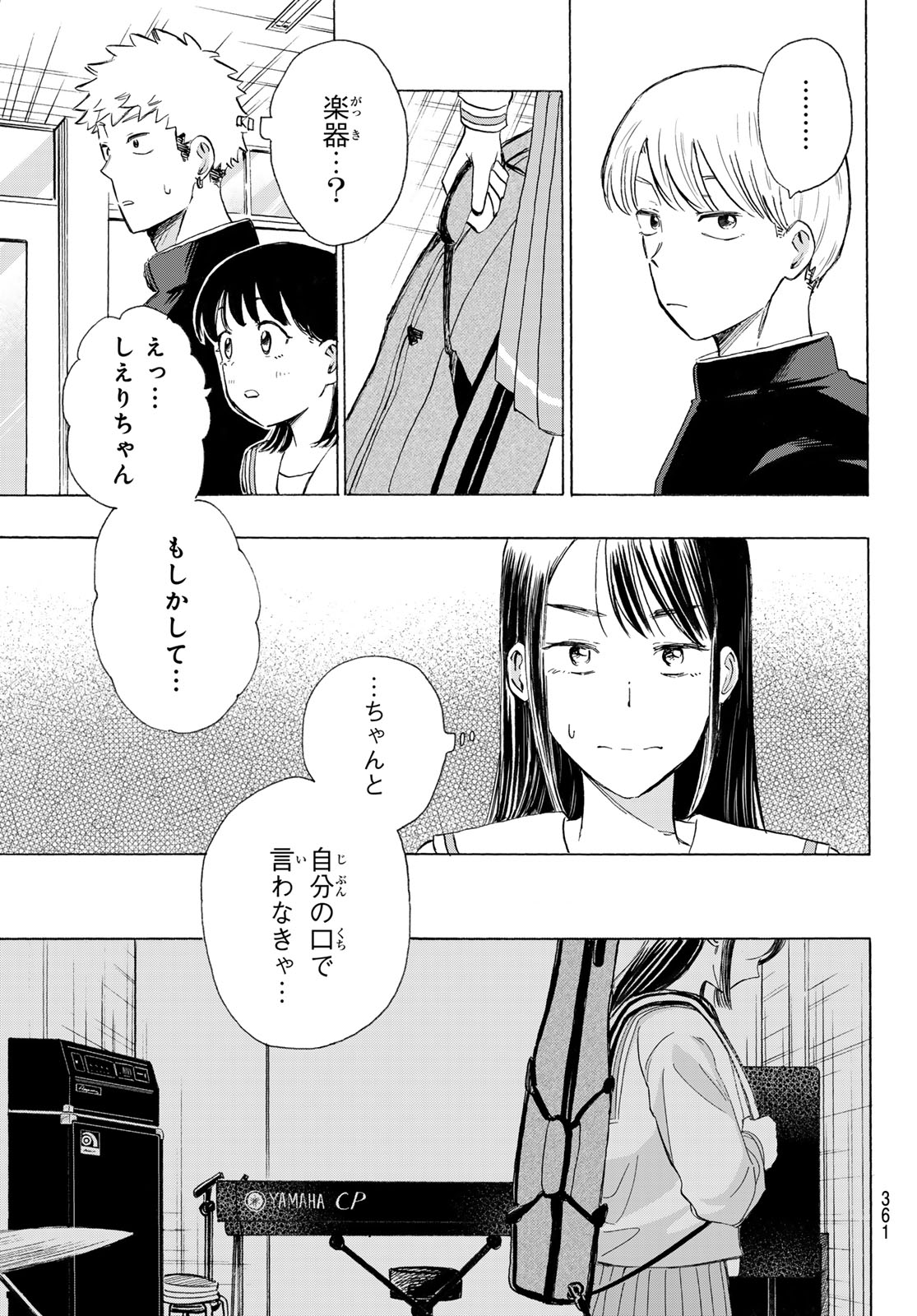 Kinds of Blue! - Chapter 6 - Page 33