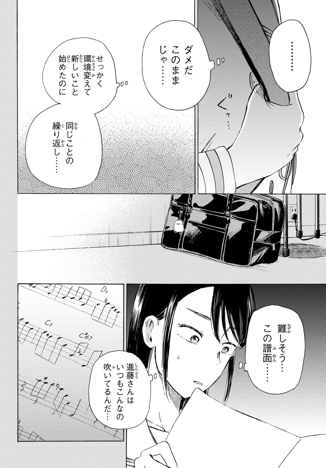 Kinds of Blue! - Chapter 6 - Page 34
