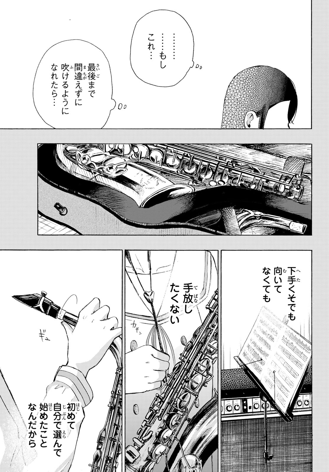 Kinds of Blue! - Chapter 6 - Page 35