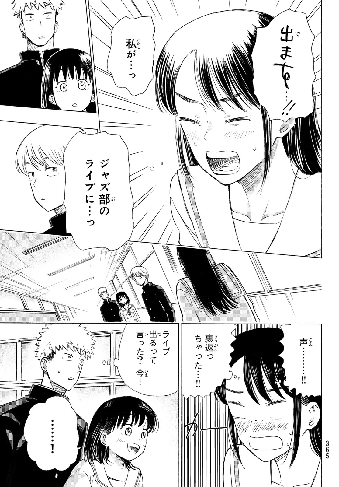 Kinds of Blue! - Chapter 6 - Page 37