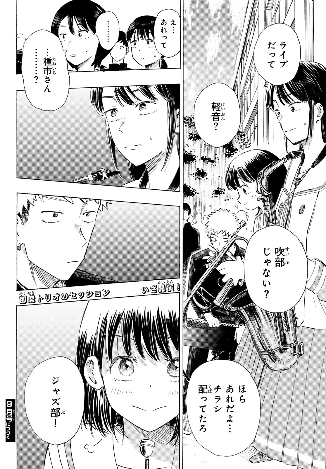 Kinds of Blue! - Chapter 6 - Page 40