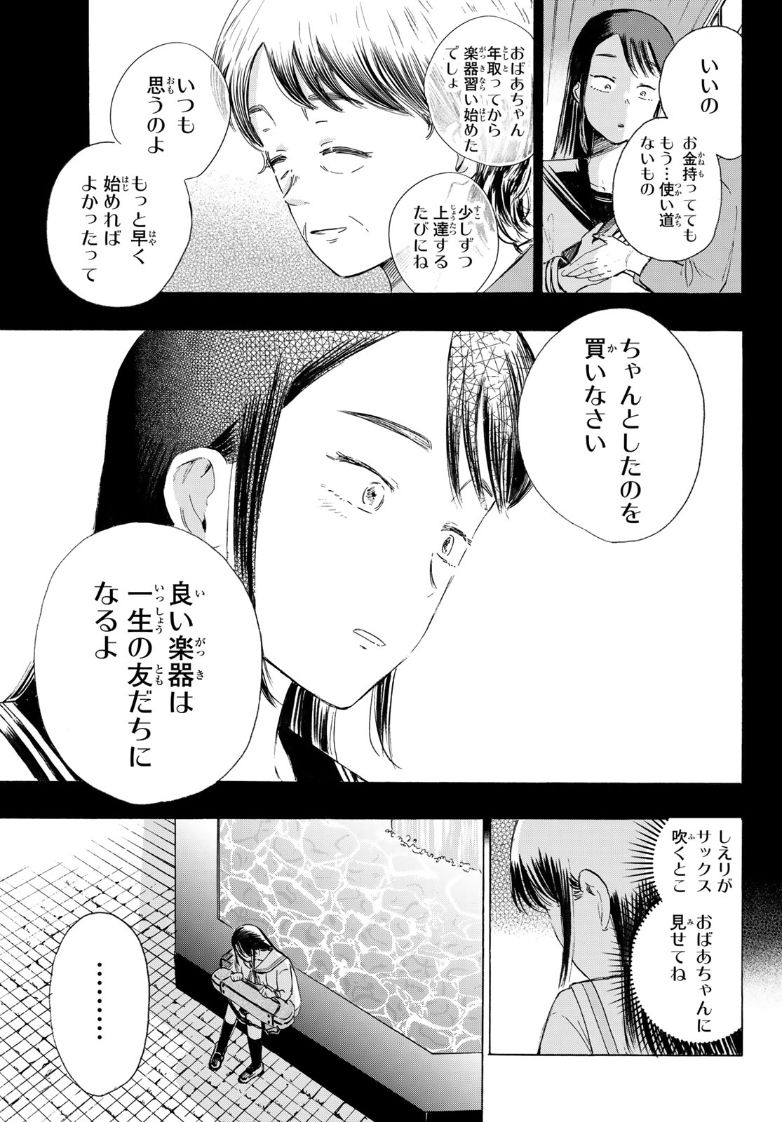 Kinds of Blue! - Chapter 6 - Page 5