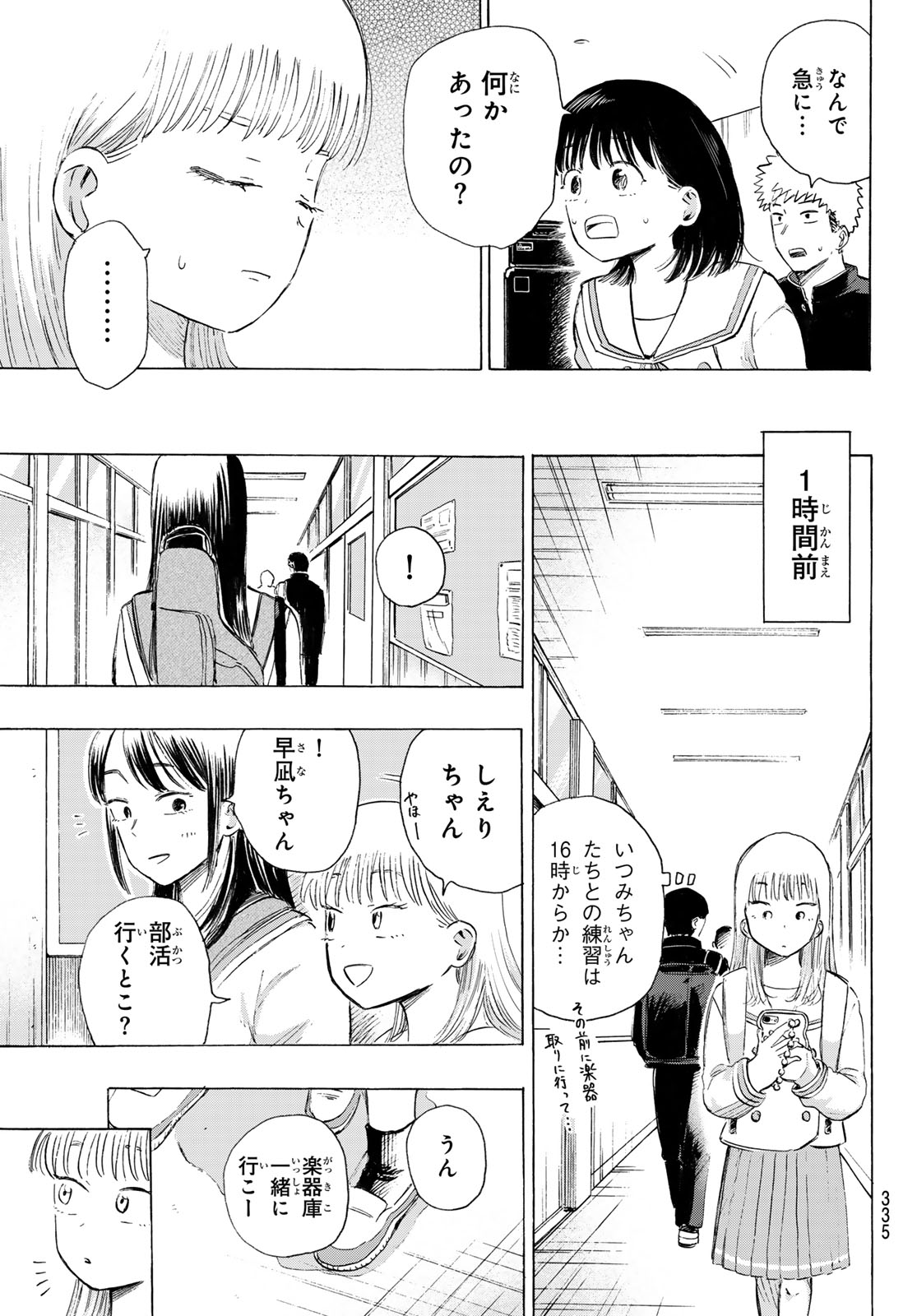 Kinds of Blue! - Chapter 6 - Page 7
