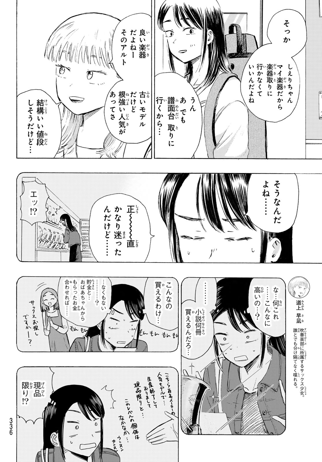 Kinds of Blue! - Chapter 6 - Page 8