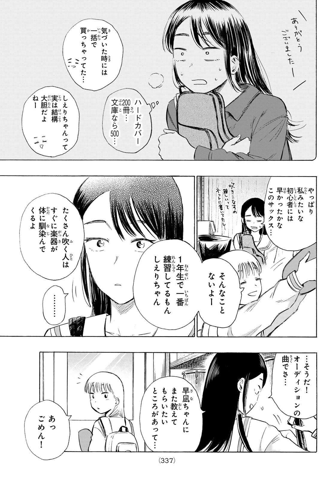 Kinds of Blue! - Chapter 6 - Page 9