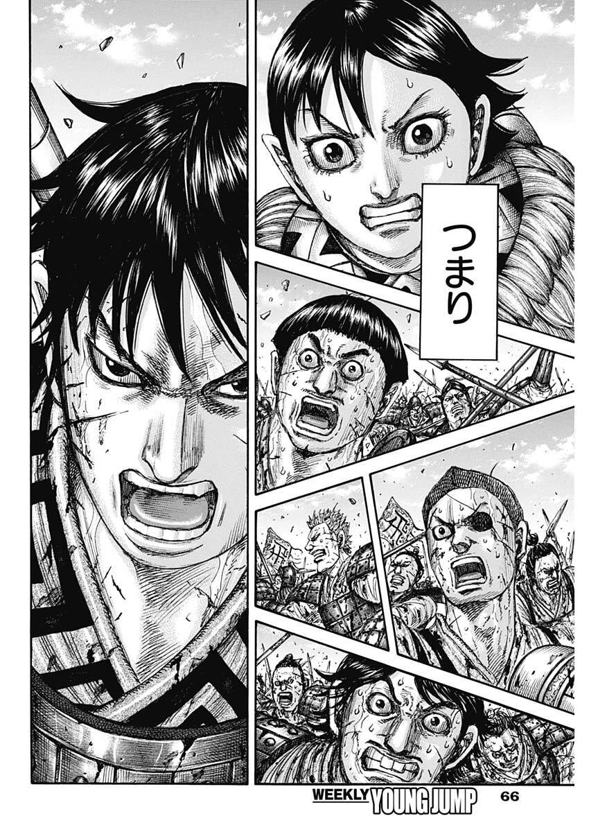 Kingdom - Chapter 874 - Page 18
