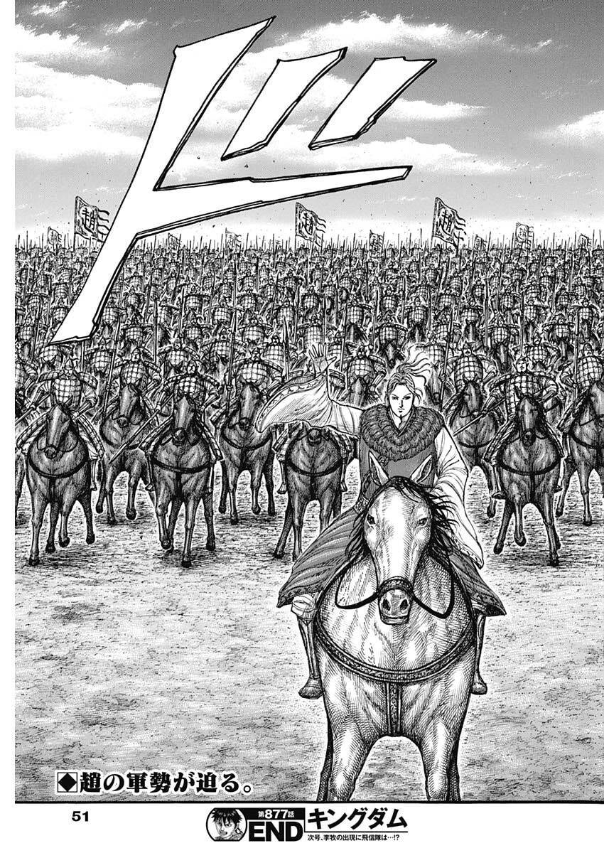 Kingdom - Chapter 877 - Page 19