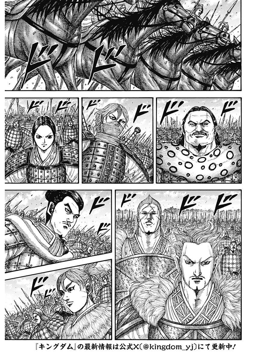 Kingdom - Chapter 878 - Page 5