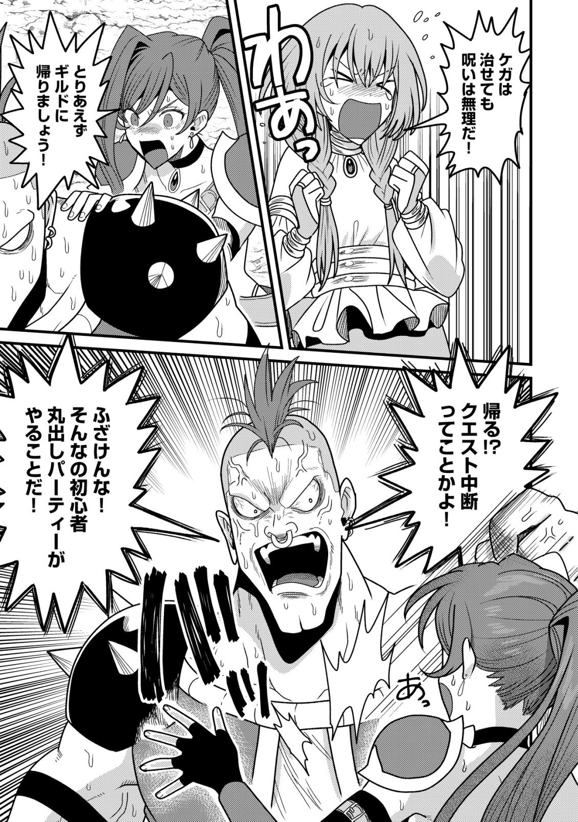 Kinki Kaijuu no Saikyou Soubitsukai - Chapter 3 - Page 10