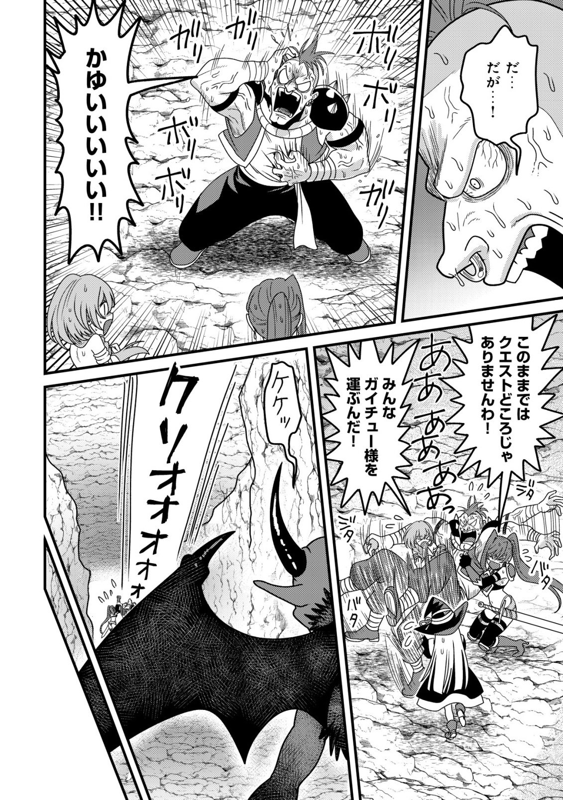 Kinki Kaijuu no Saikyou Soubitsukai - Chapter 3 - Page 11