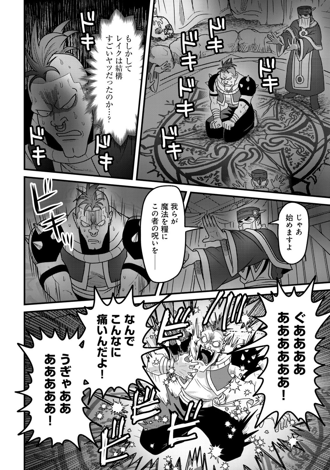 Kinki Kaijuu no Saikyou Soubitsukai - Chapter 3 - Page 17