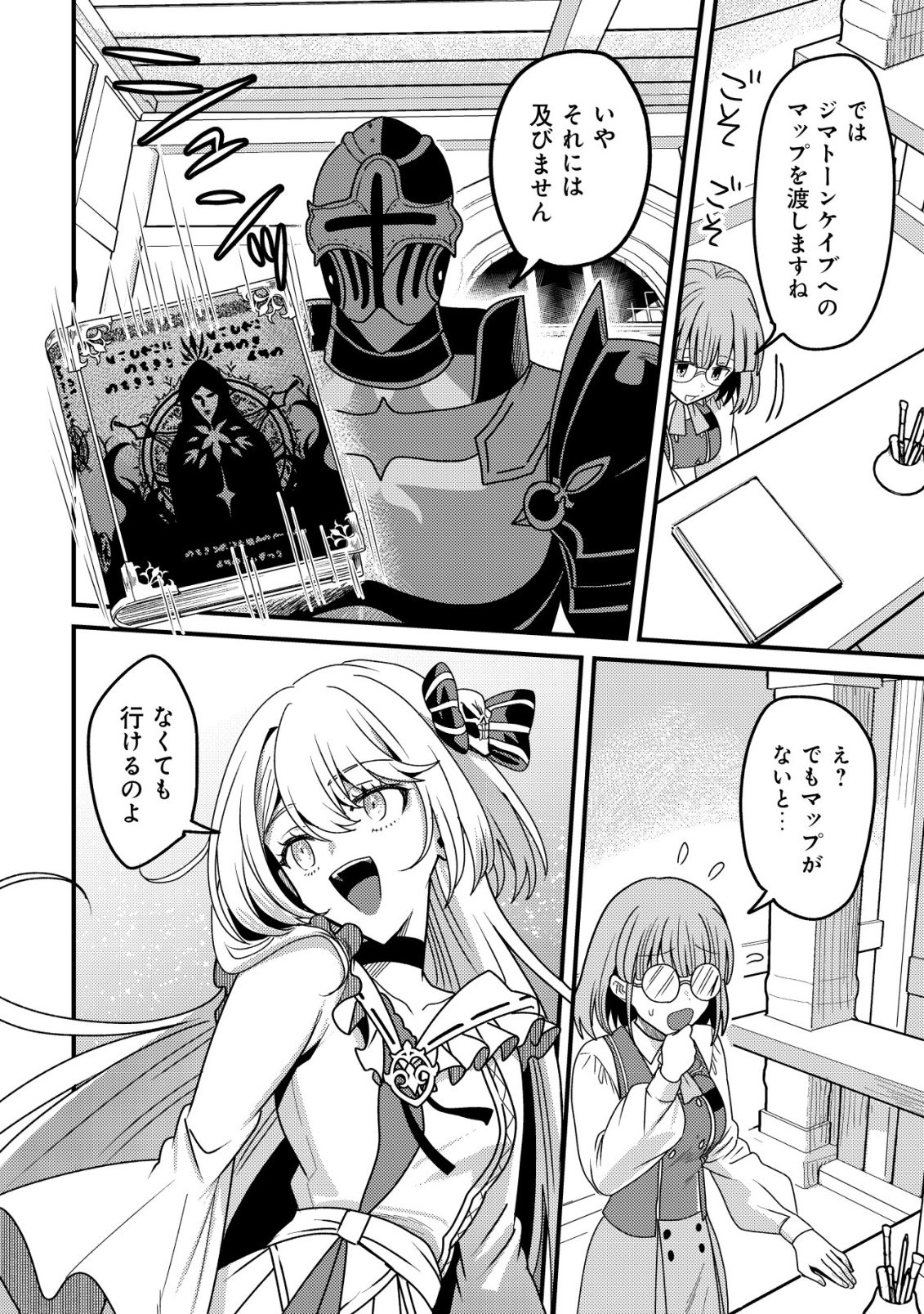 Kinki Kaijuu no Saikyou Soubitsukai - Chapter 3 - Page 27