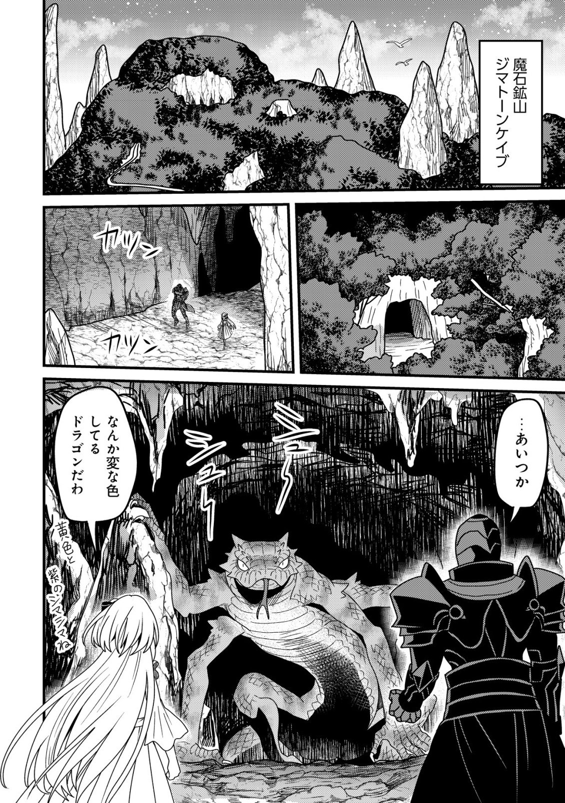 Kinki Kaijuu no Saikyou Soubitsukai - Chapter 3 - Page 29