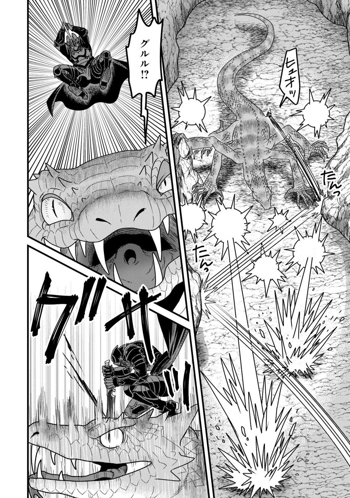 Kinki Kaijuu no Saikyou Soubitsukai - Chapter 3 - Page 31