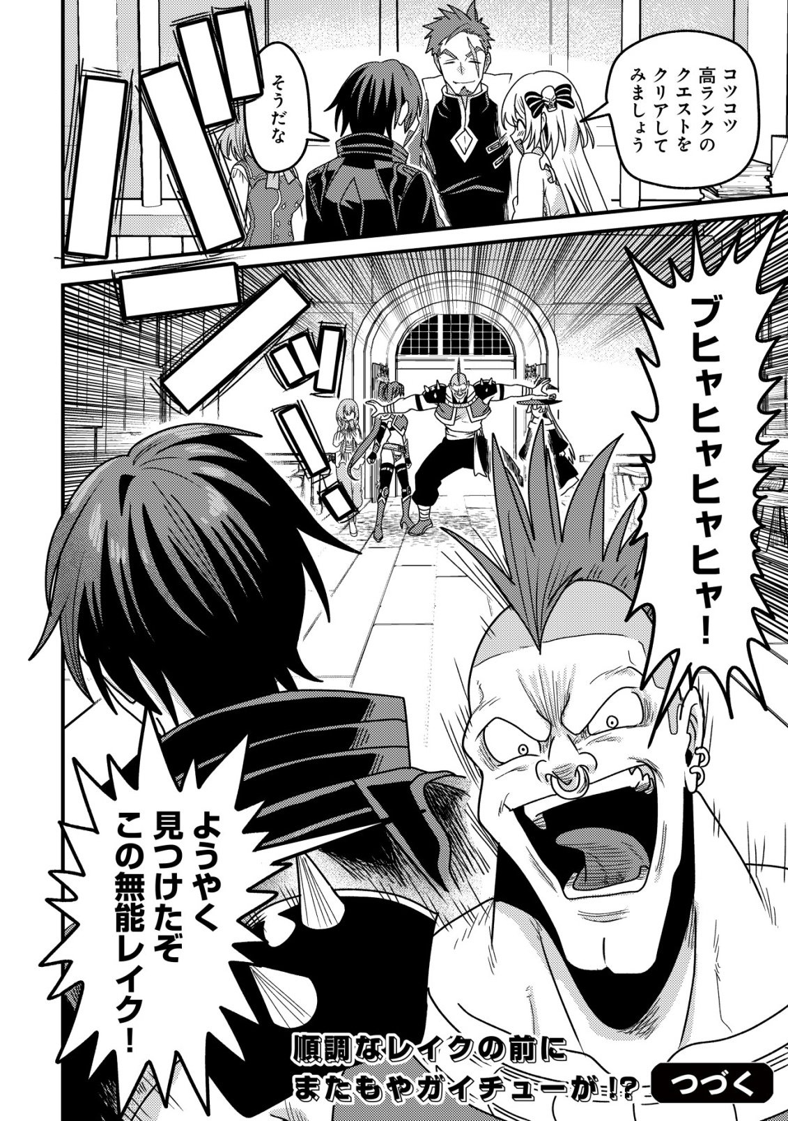 Kinki Kaijuu no Saikyou Soubitsukai - Chapter 3 - Page 37