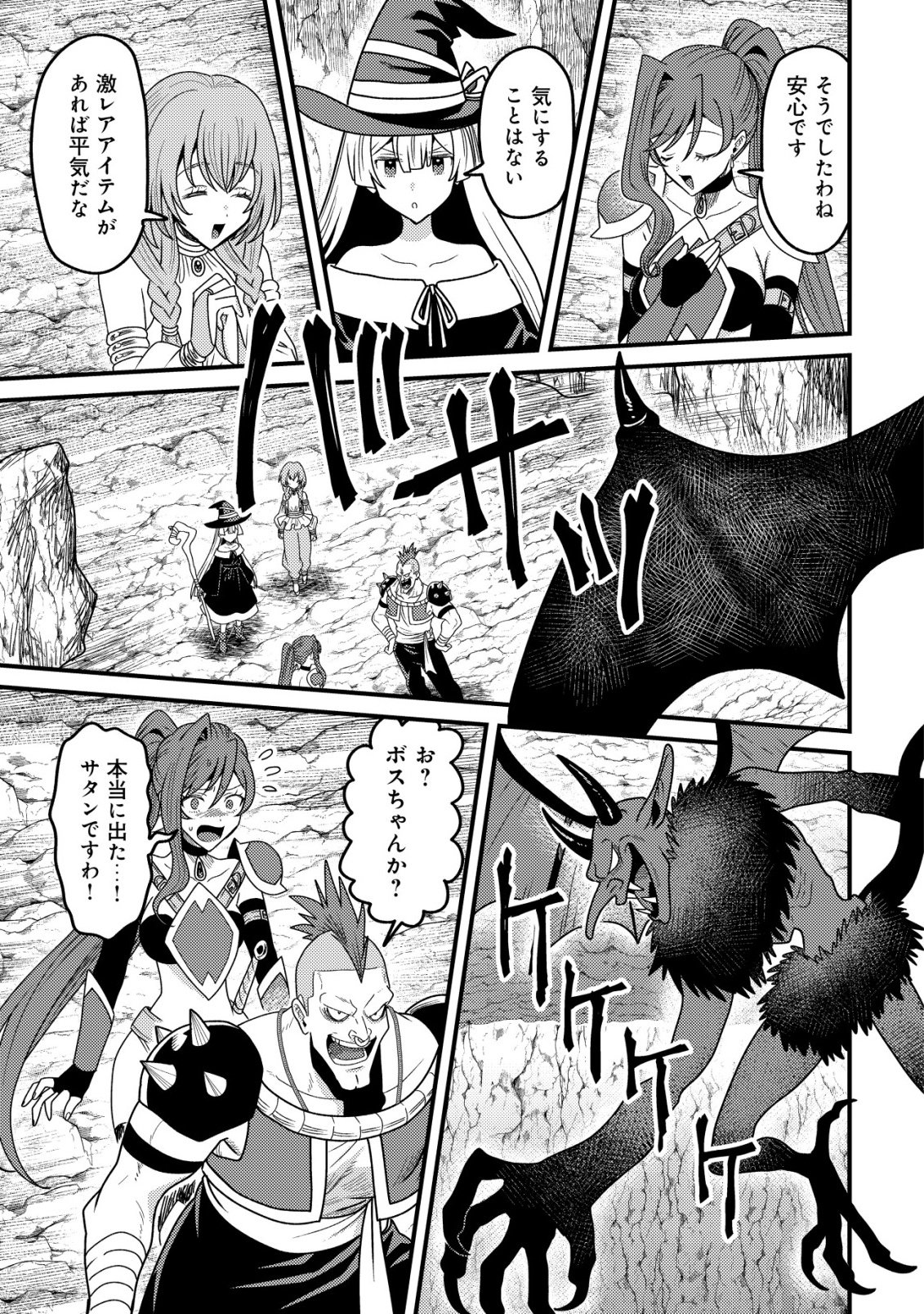 Kinki Kaijuu no Saikyou Soubitsukai - Chapter 3 - Page 6