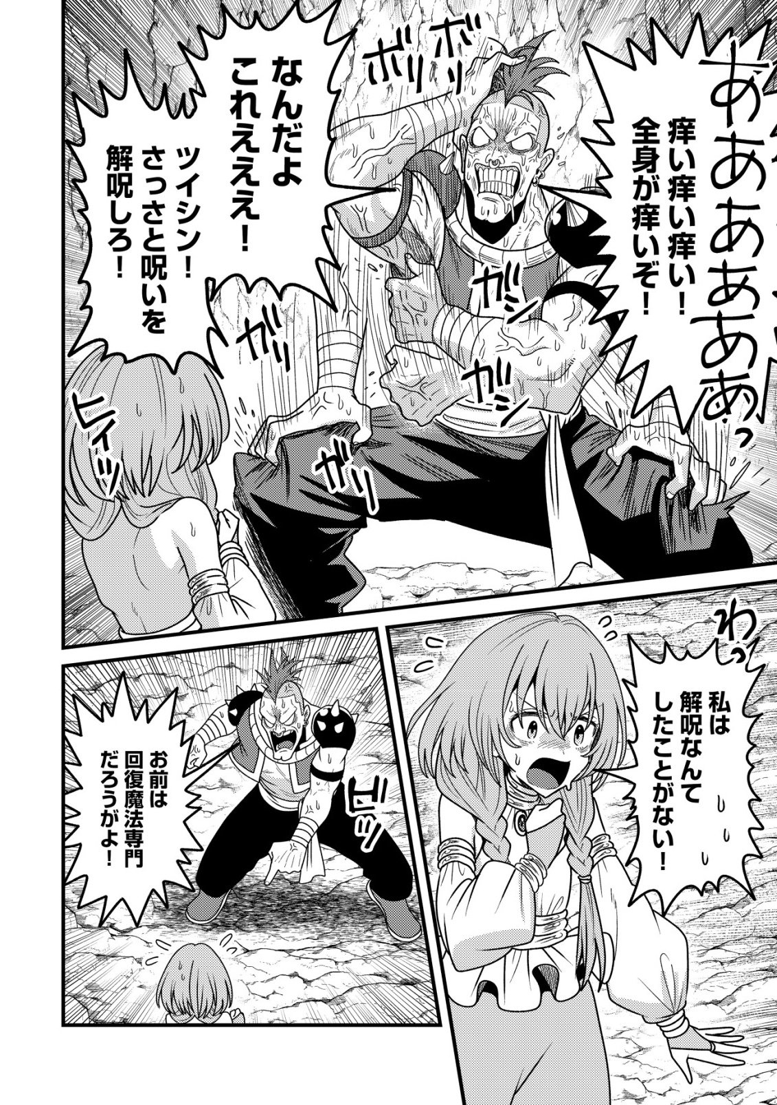 Kinki Kaijuu no Saikyou Soubitsukai - Chapter 3 - Page 9