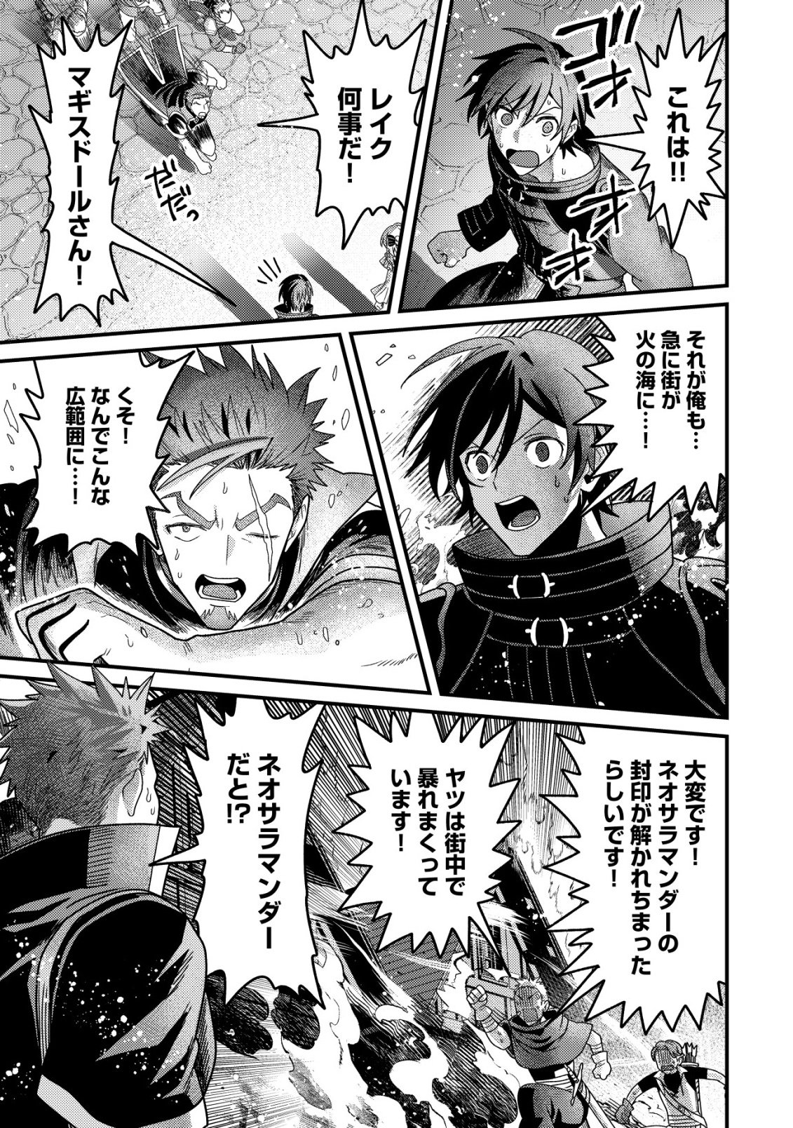Kinki Kaijuu no Saikyou Soubitsukai - Chapter 4 - Page 10