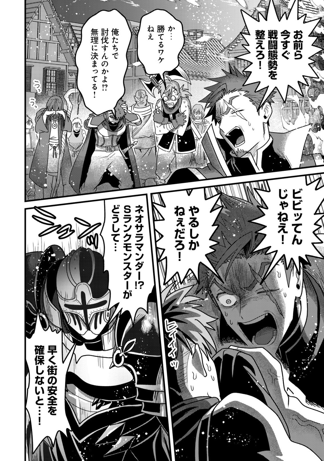 Kinki Kaijuu no Saikyou Soubitsukai - Chapter 4 - Page 11