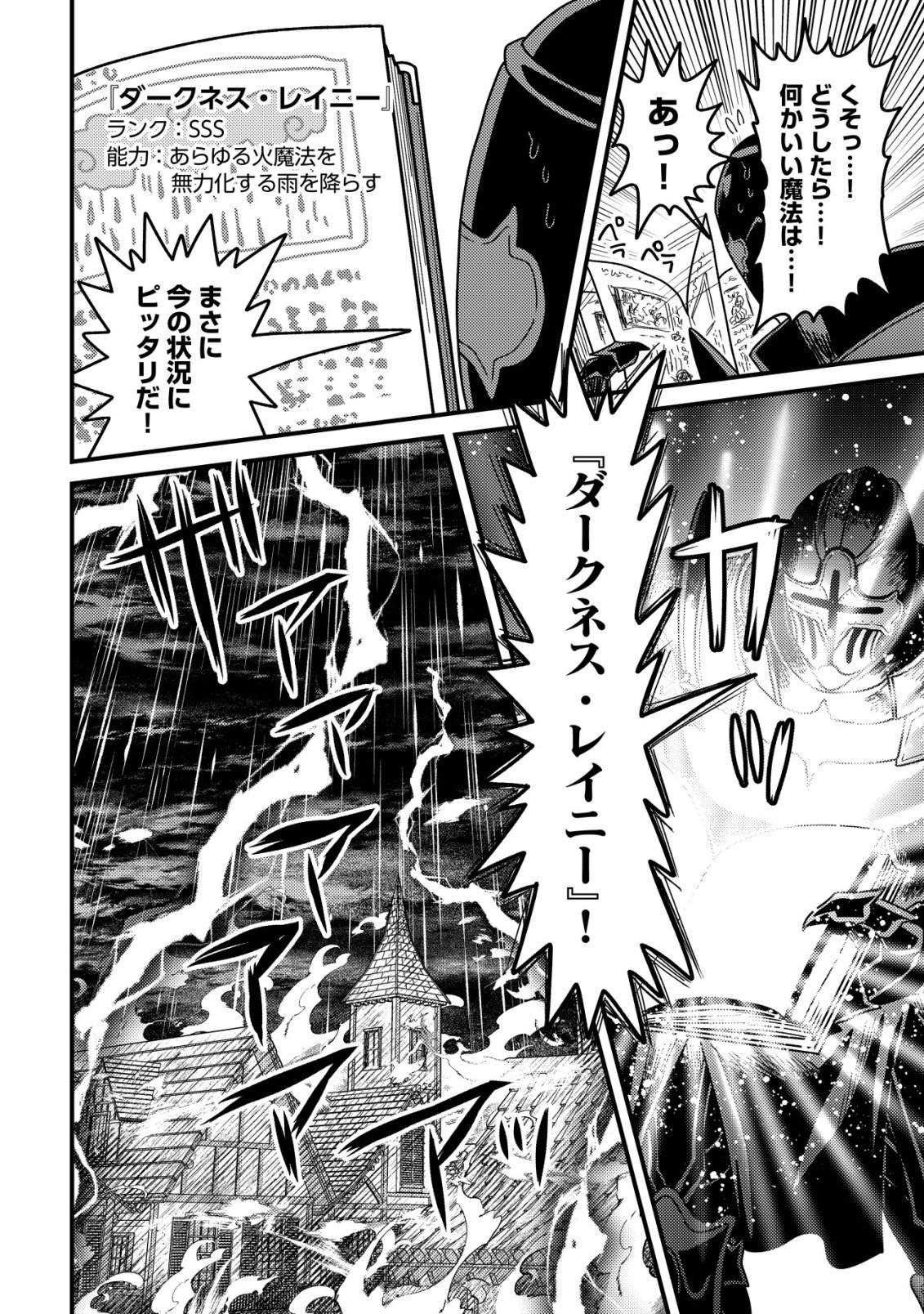 Kinki Kaijuu no Saikyou Soubitsukai - Chapter 4 - Page 13