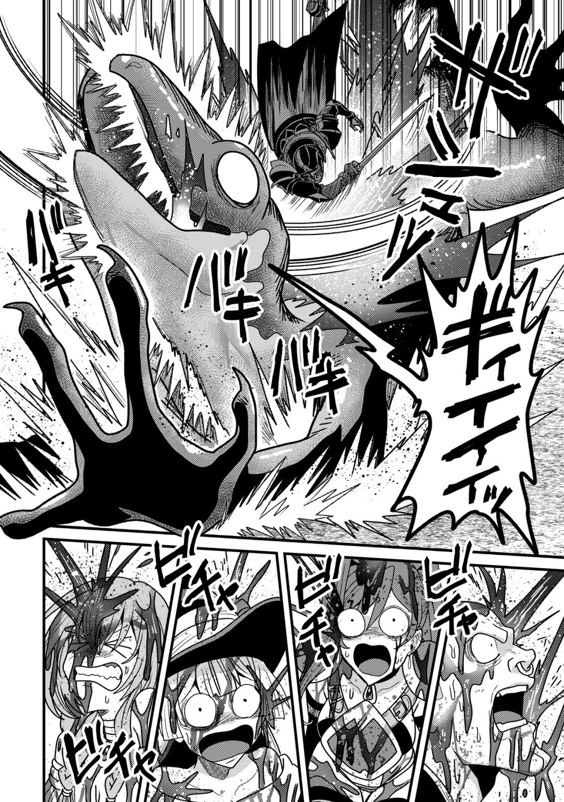 Kinki Kaijuu no Saikyou Soubitsukai - Chapter 4 - Page 17