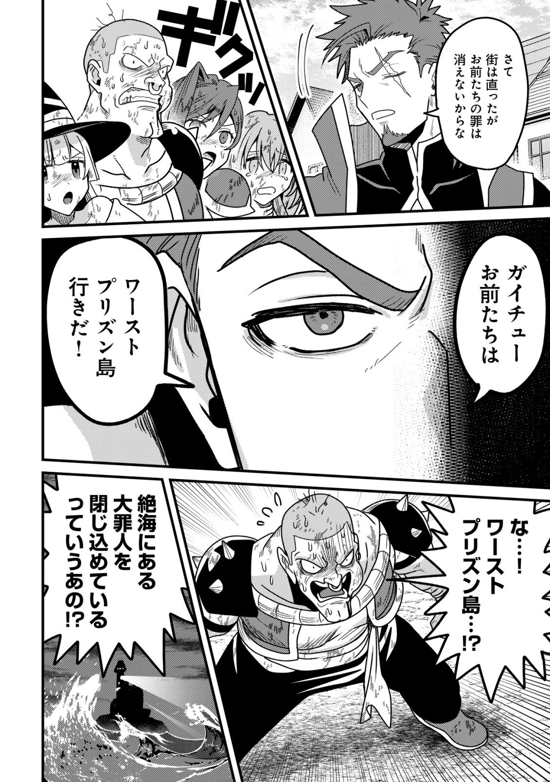 Kinki Kaijuu no Saikyou Soubitsukai - Chapter 4 - Page 25