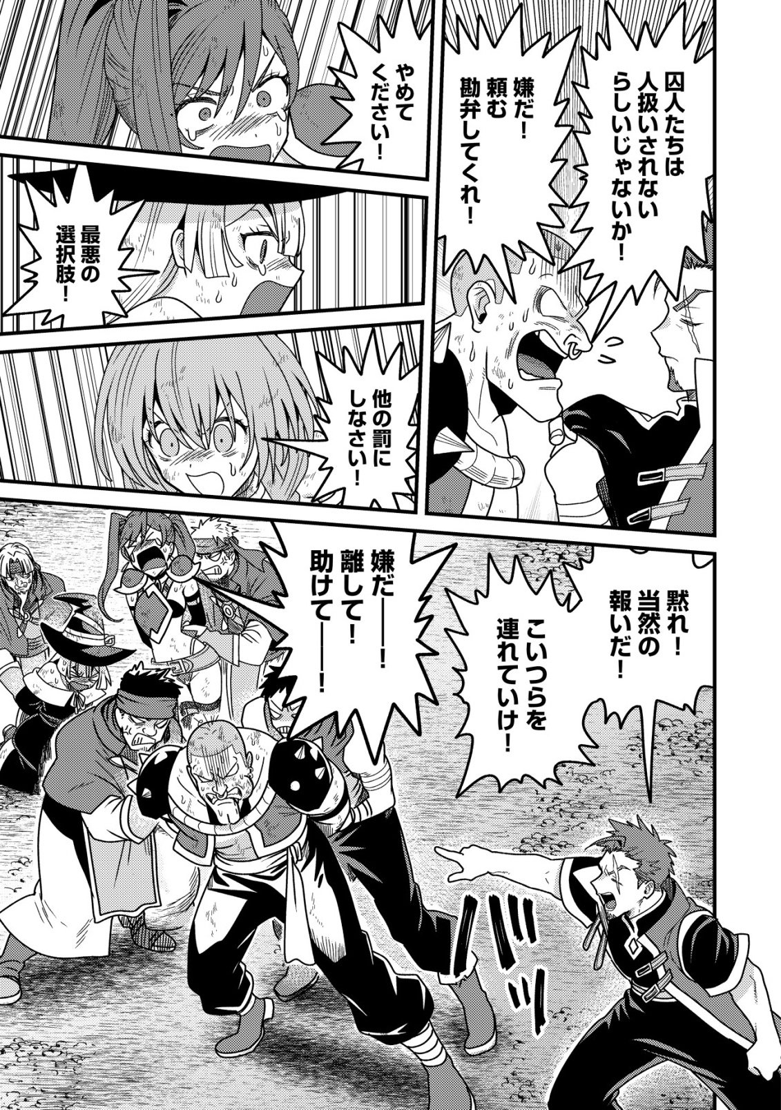 Kinki Kaijuu no Saikyou Soubitsukai - Chapter 4 - Page 26