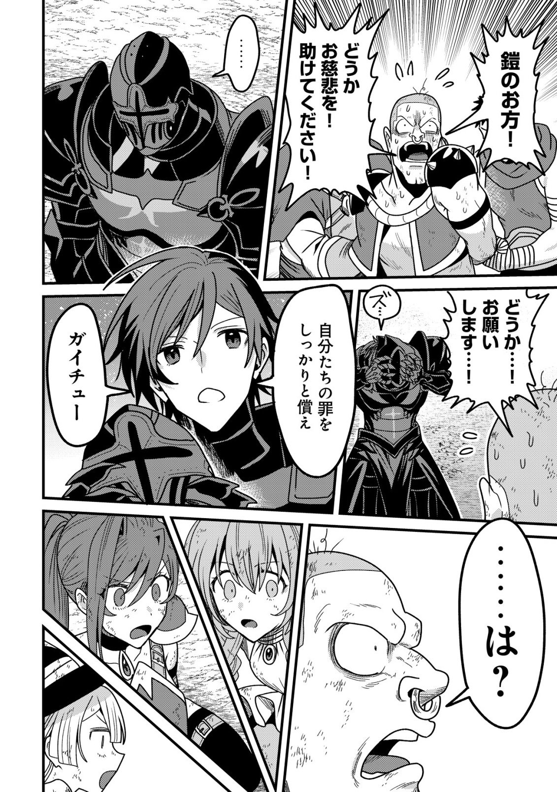 Kinki Kaijuu no Saikyou Soubitsukai - Chapter 4 - Page 27