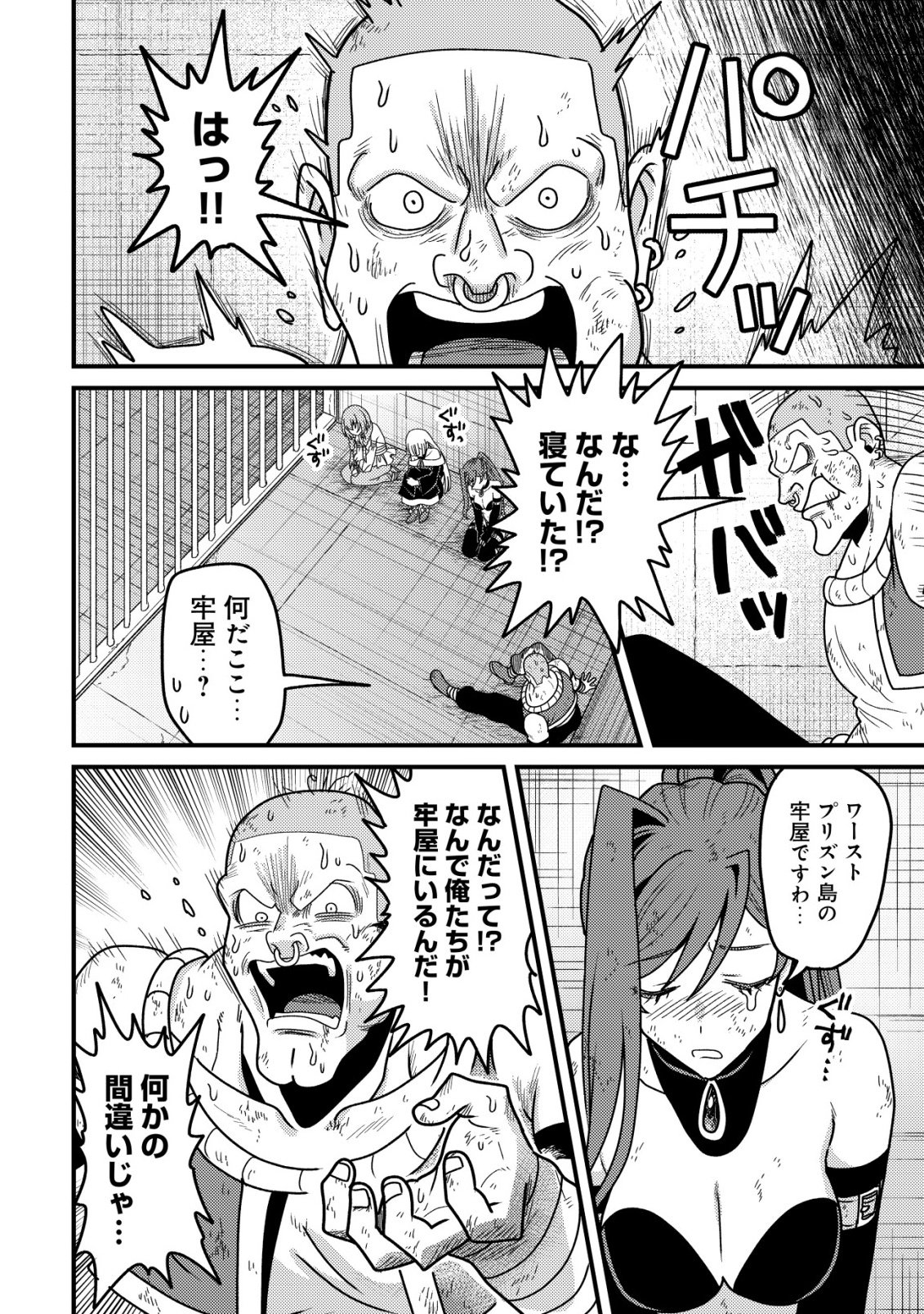 Kinki Kaijuu no Saikyou Soubitsukai - Chapter 4 - Page 29