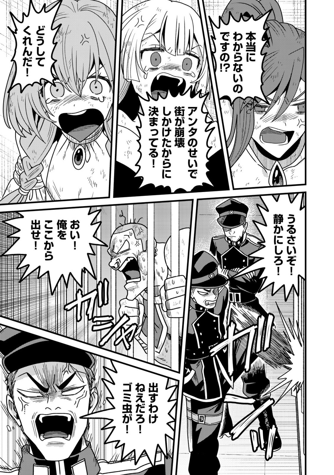 Kinki Kaijuu no Saikyou Soubitsukai - Chapter 4 - Page 30