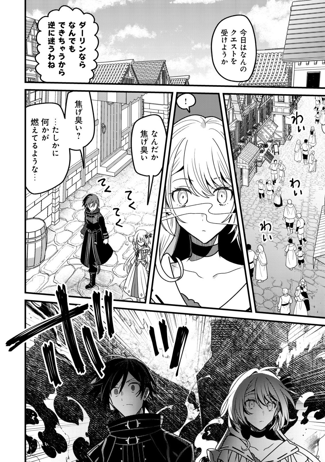 Kinki Kaijuu no Saikyou Soubitsukai - Chapter 4 - Page 9