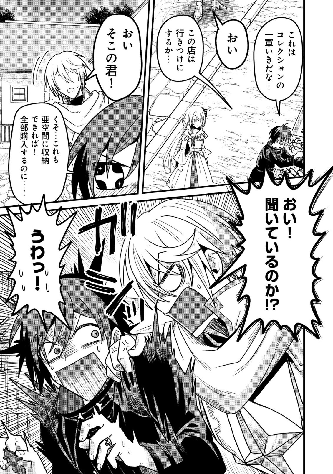 Kinki Kaijuu no Saikyou Soubitsukai - Chapter 5 - Page 10