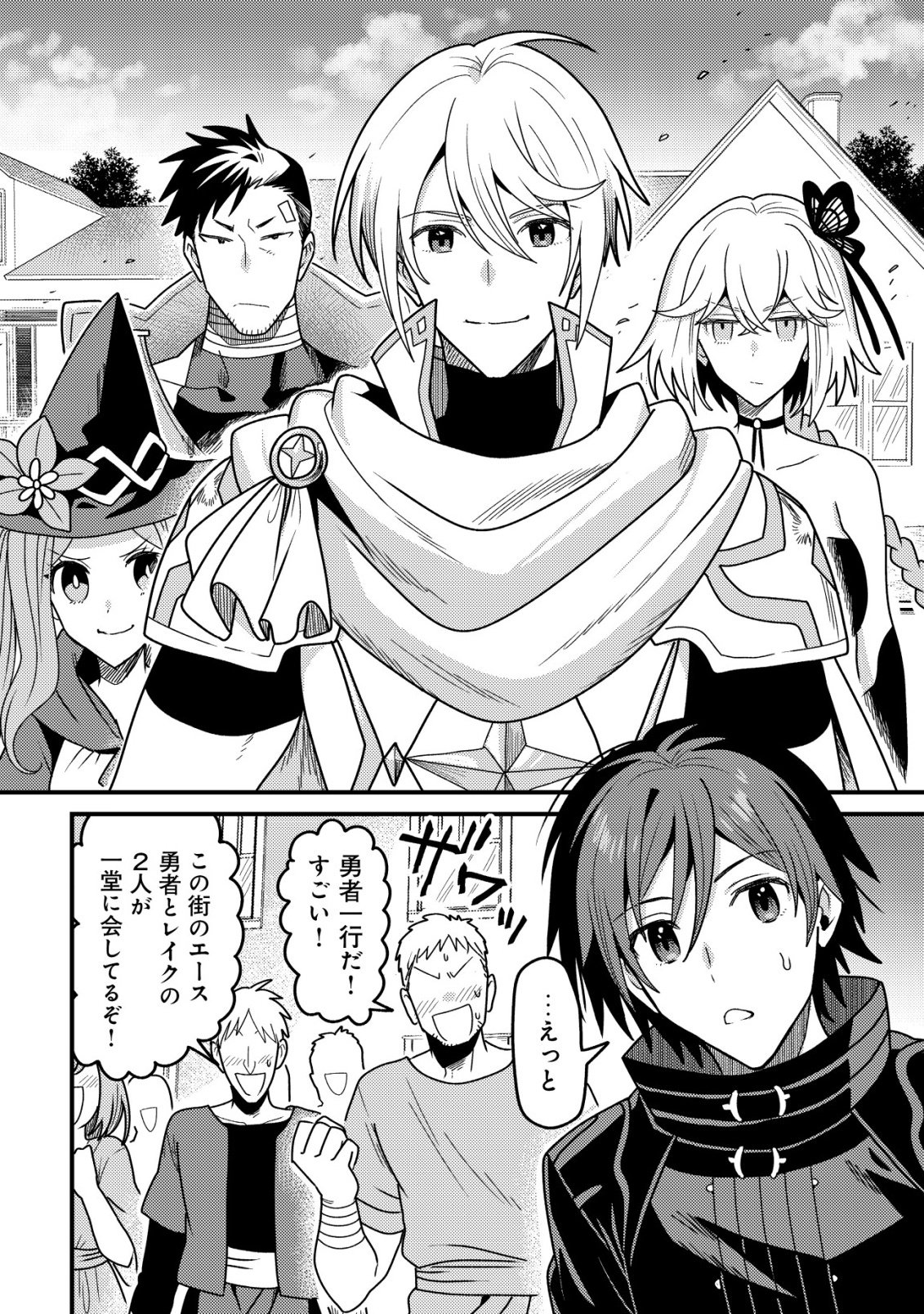 Kinki Kaijuu no Saikyou Soubitsukai - Chapter 5 - Page 11