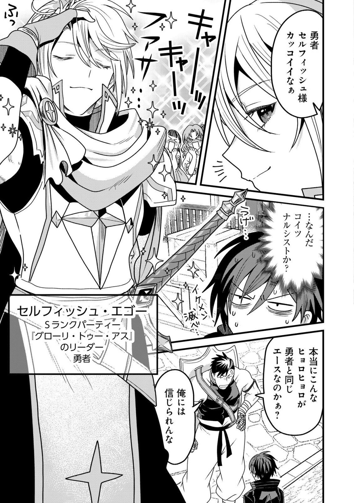 Kinki Kaijuu no Saikyou Soubitsukai - Chapter 5 - Page 12