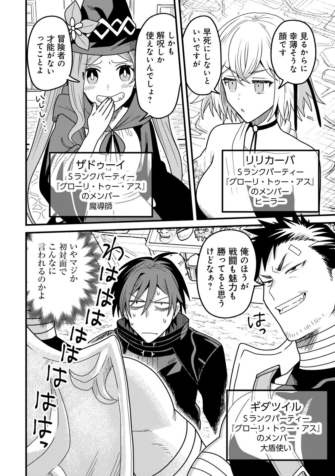 Kinki Kaijuu no Saikyou Soubitsukai - Chapter 5 - Page 13