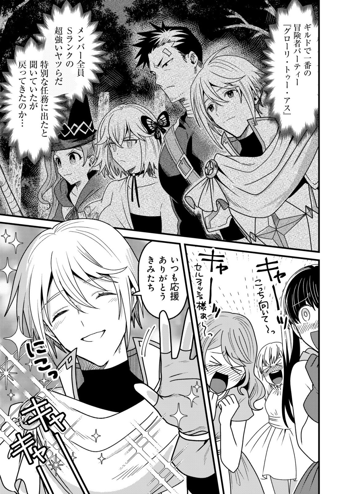 Kinki Kaijuu no Saikyou Soubitsukai - Chapter 5 - Page 14