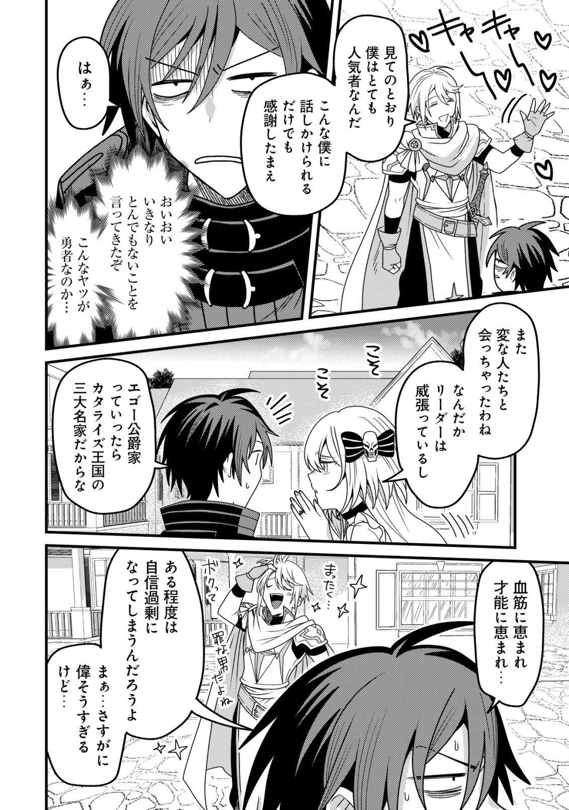 Kinki Kaijuu no Saikyou Soubitsukai - Chapter 5 - Page 15