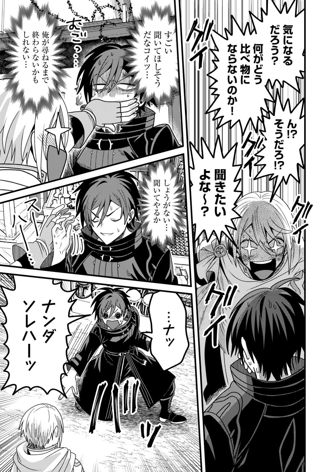 Kinki Kaijuu no Saikyou Soubitsukai - Chapter 5 - Page 18