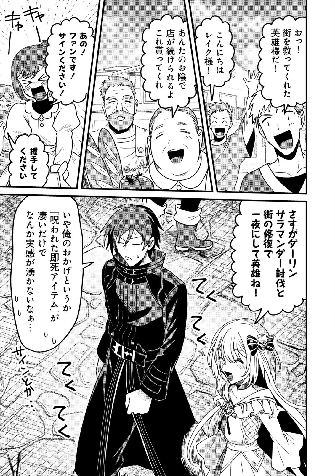Kinki Kaijuu no Saikyou Soubitsukai - Chapter 5 - Page 2
