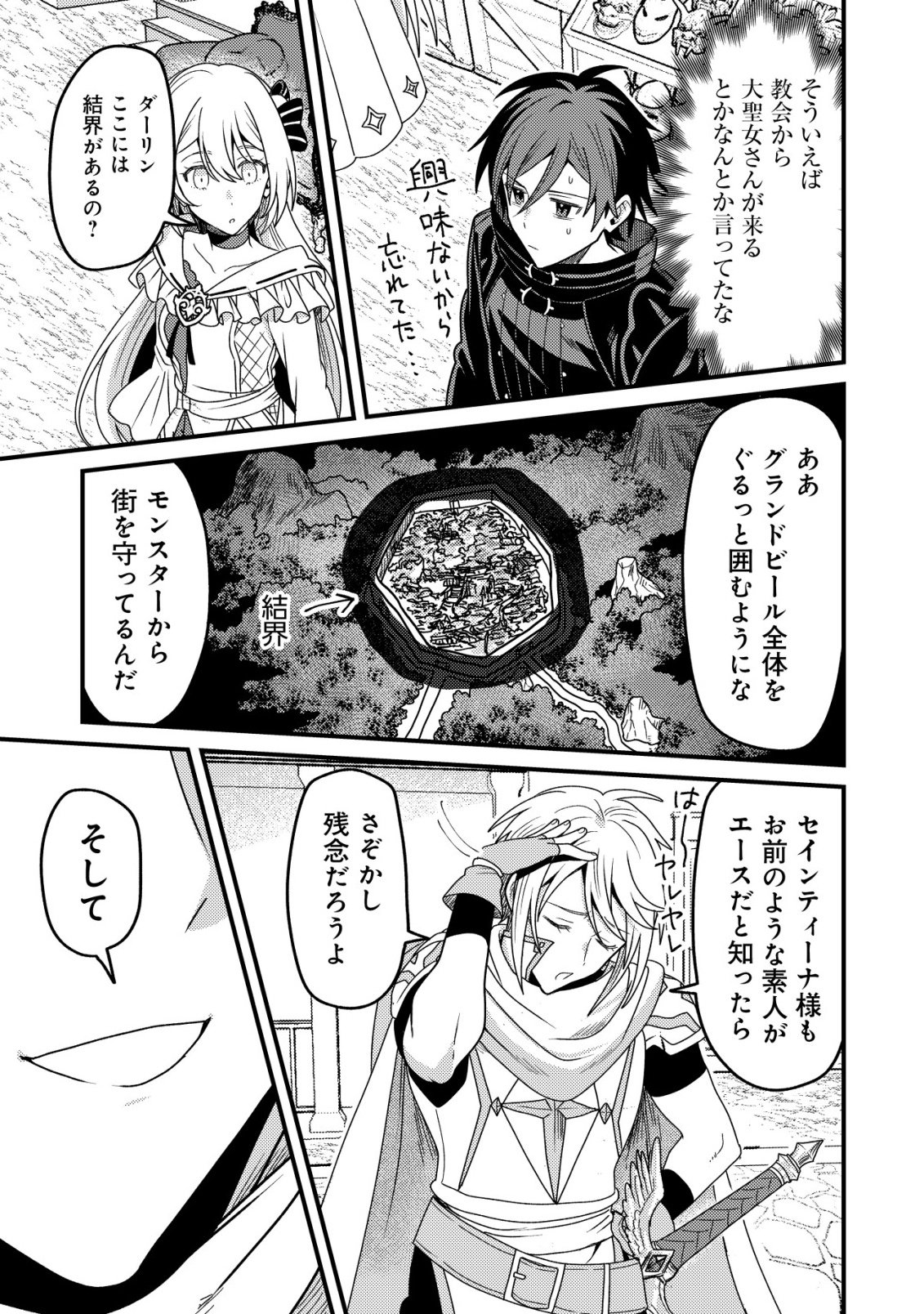 Kinki Kaijuu no Saikyou Soubitsukai - Chapter 5 - Page 20
