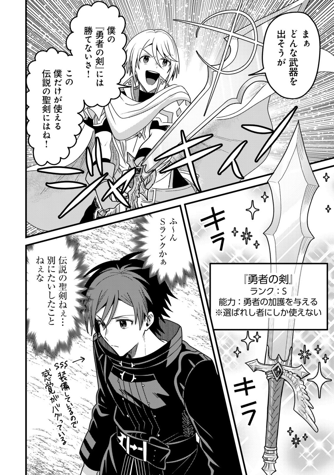 Kinki Kaijuu no Saikyou Soubitsukai - Chapter 5 - Page 29