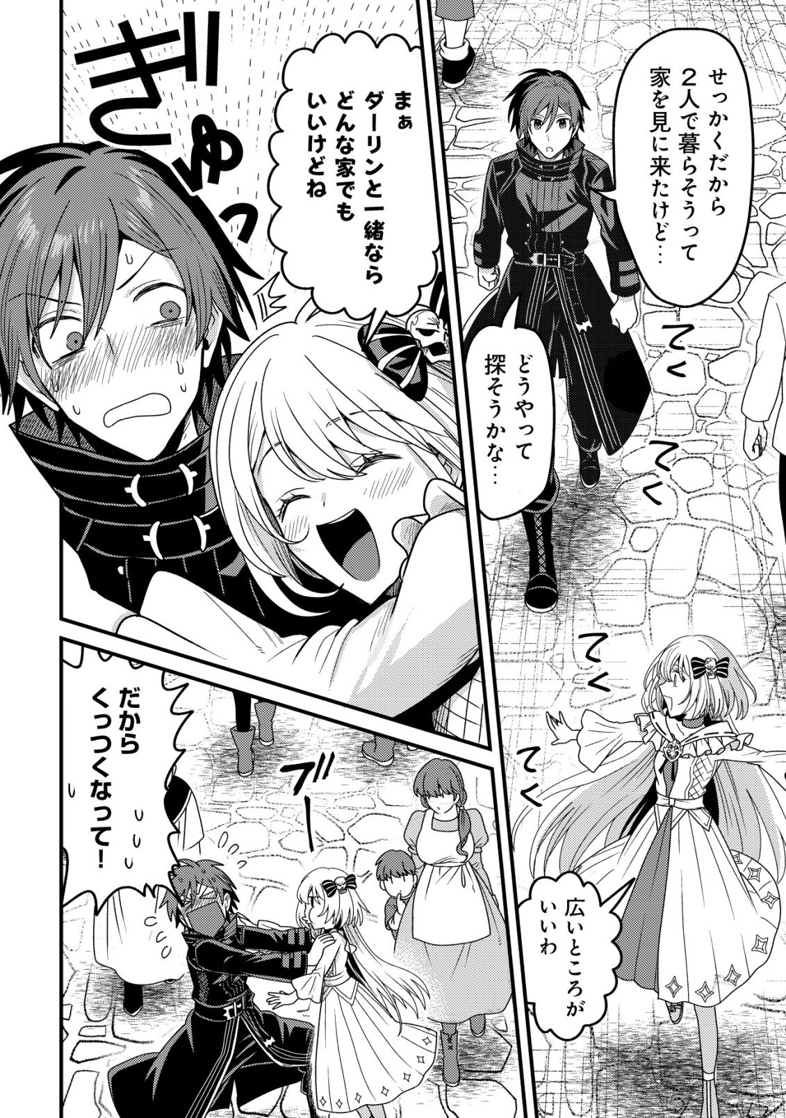 Kinki Kaijuu no Saikyou Soubitsukai - Chapter 5 - Page 3