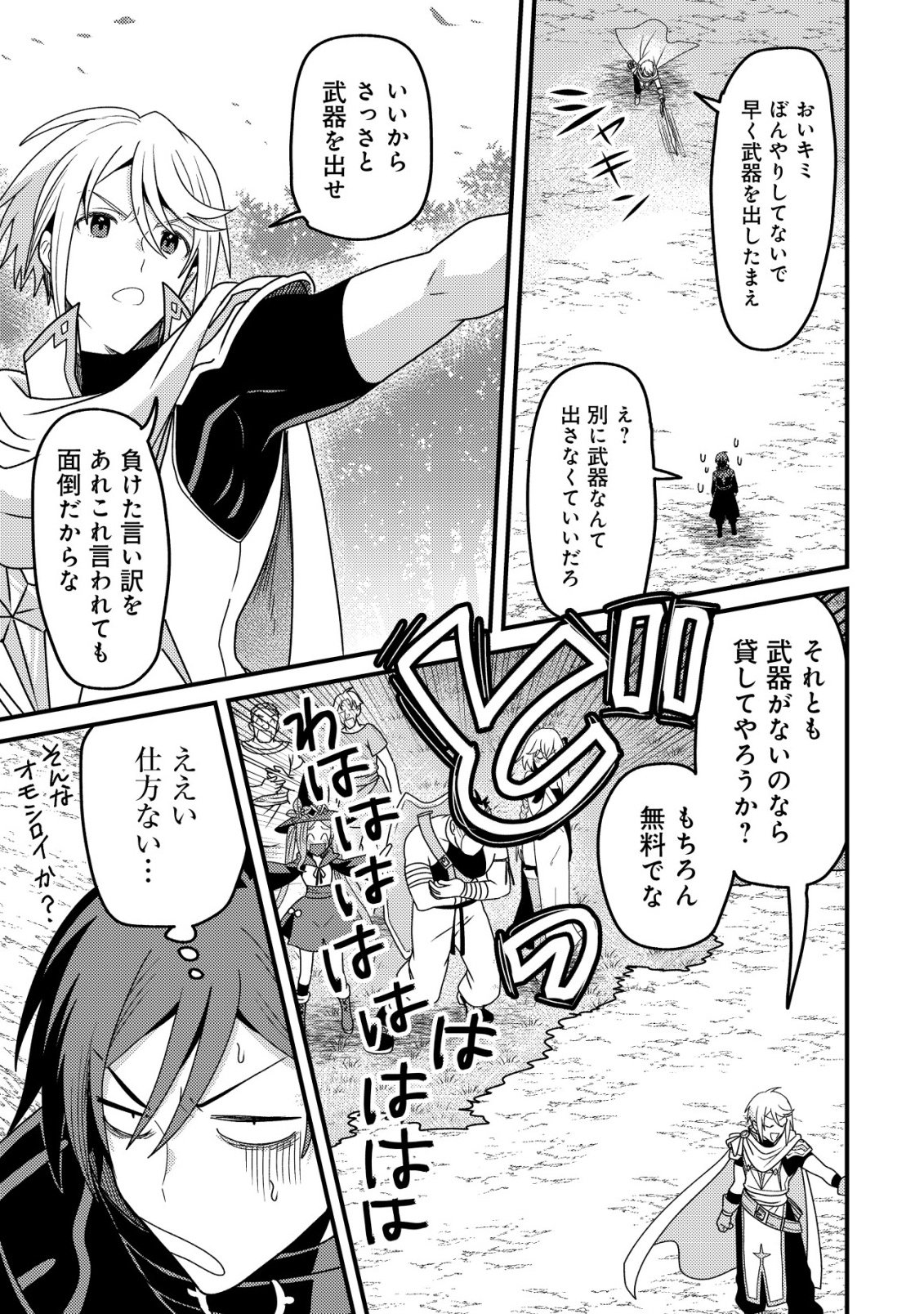 Kinki Kaijuu no Saikyou Soubitsukai - Chapter 5 - Page 30