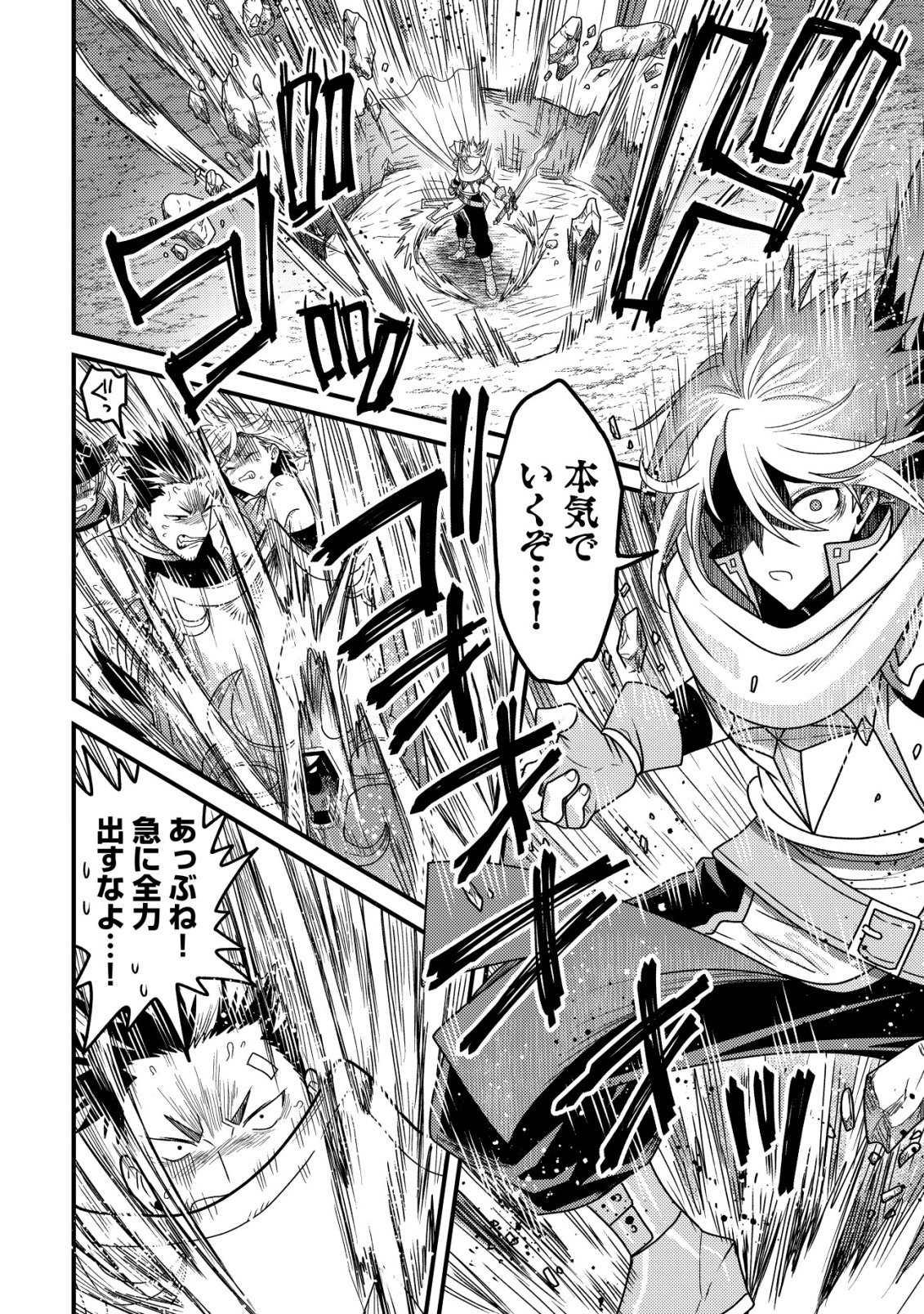 Kinki Kaijuu no Saikyou Soubitsukai - Chapter 5 - Page 33