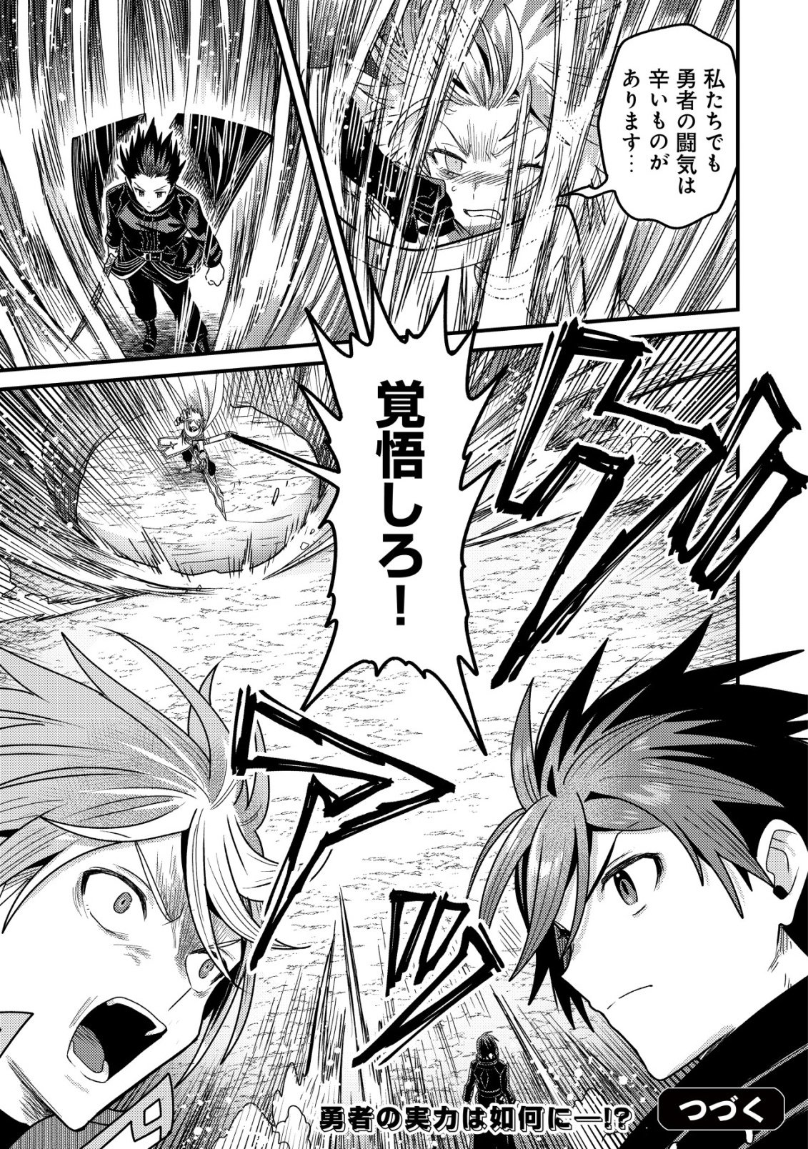 Kinki Kaijuu no Saikyou Soubitsukai - Chapter 5 - Page 34