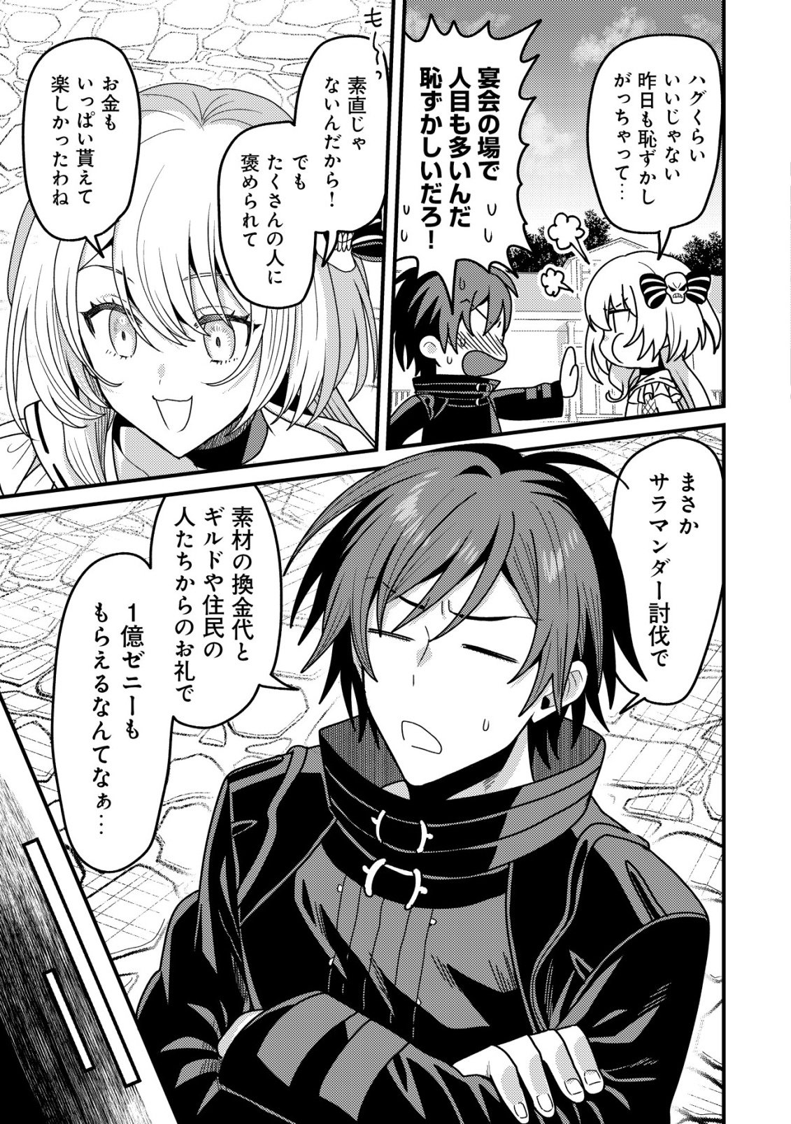Kinki Kaijuu no Saikyou Soubitsukai - Chapter 5 - Page 4
