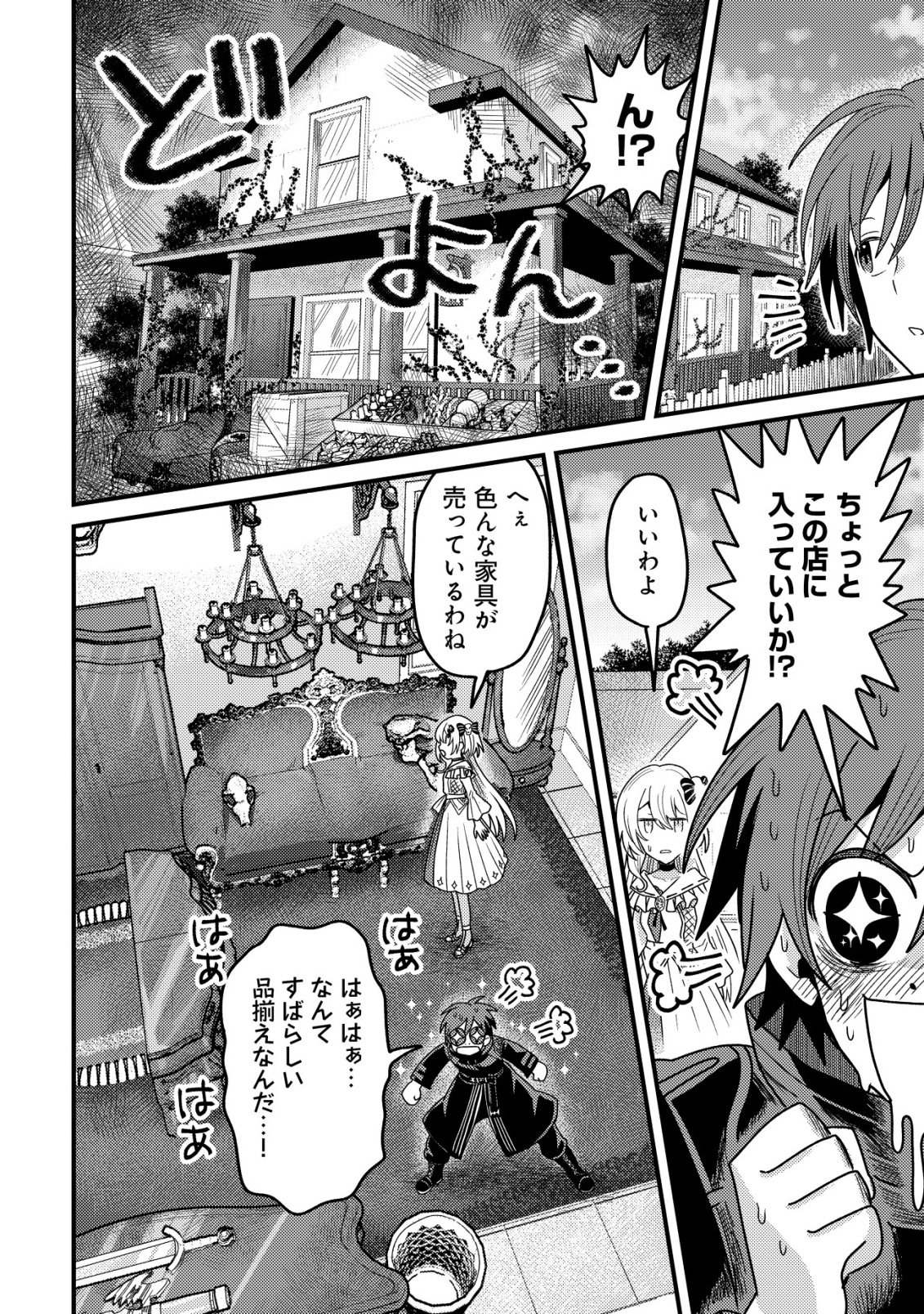 Kinki Kaijuu no Saikyou Soubitsukai - Chapter 5 - Page 7