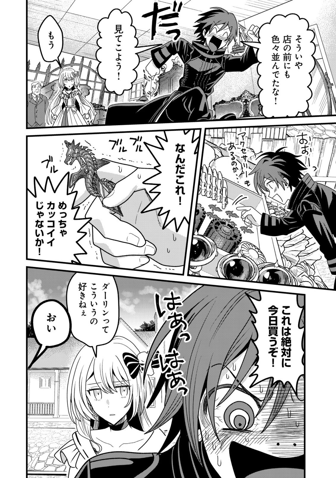 Kinki Kaijuu no Saikyou Soubitsukai - Chapter 5 - Page 9