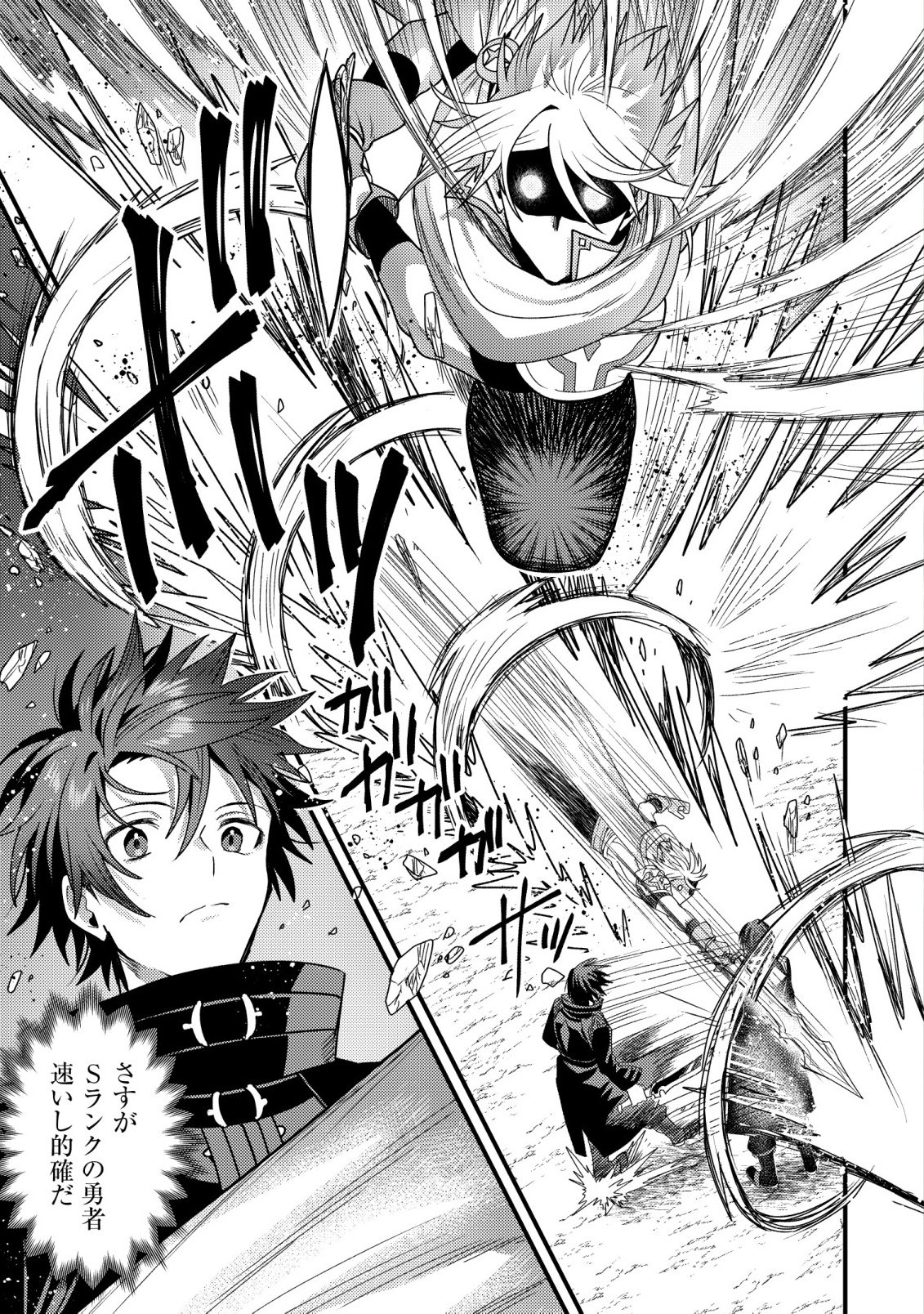 Kinki Kaijuu no Saikyou Soubitsukai - Chapter 6 - Page 1