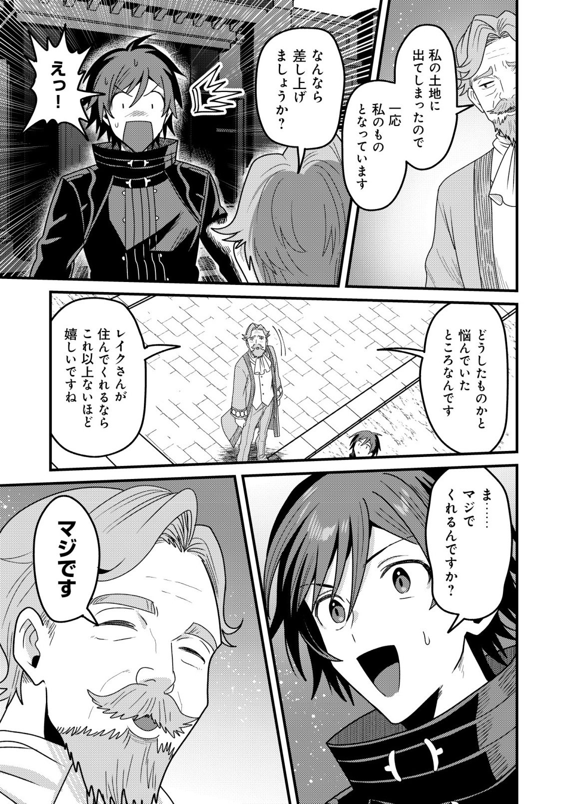 Kinki Kaijuu no Saikyou Soubitsukai - Chapter 6 - Page 11